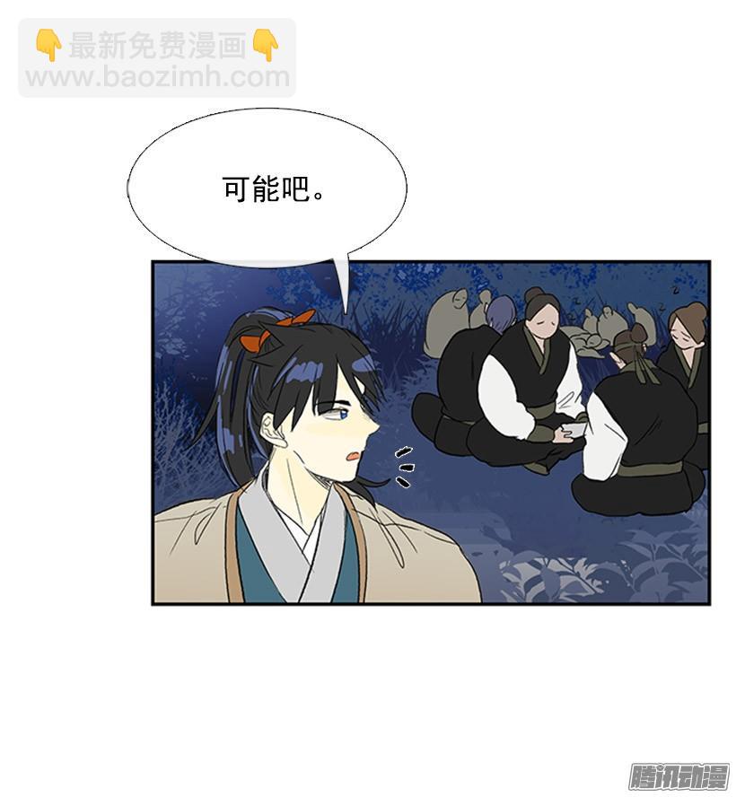 偷袭-第123话