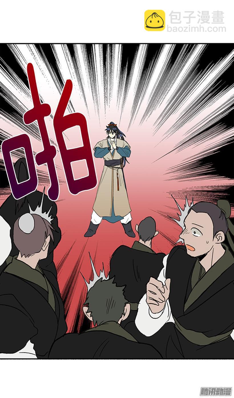 偷袭-第123话