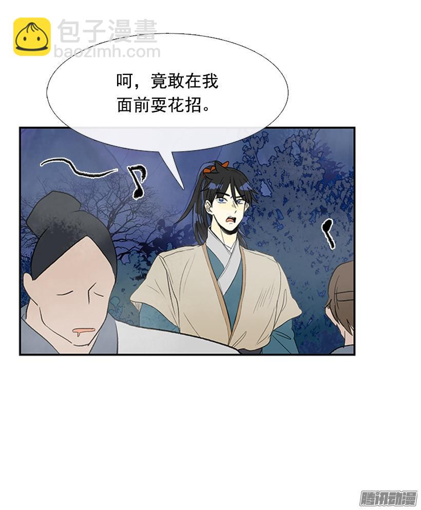 偷袭-第123话