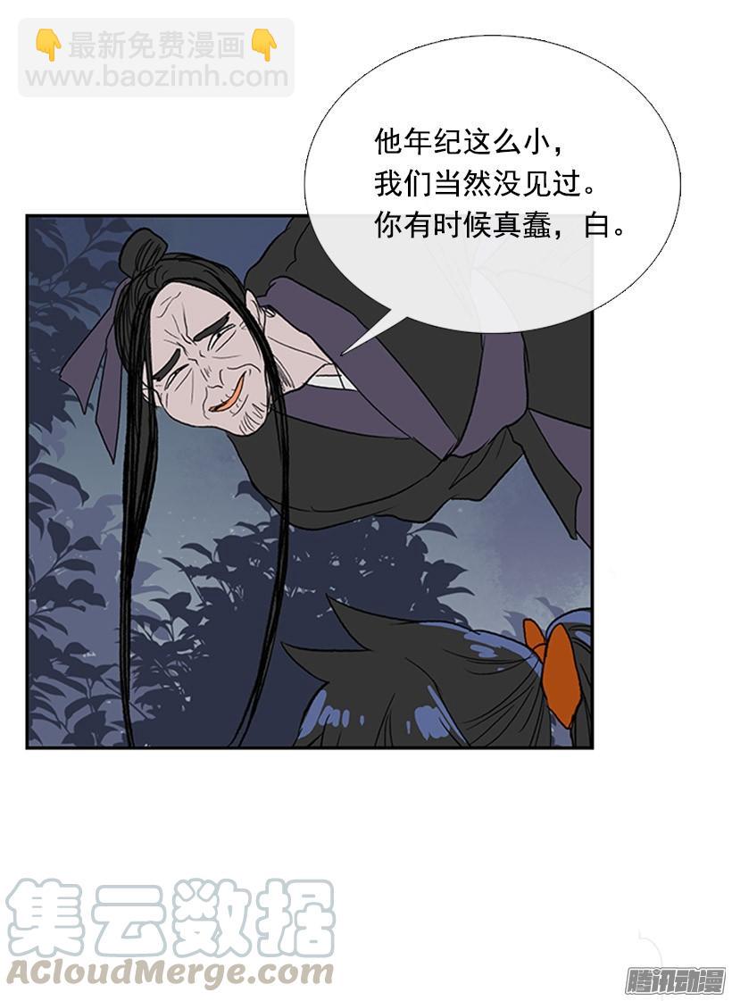 相信他-第125话