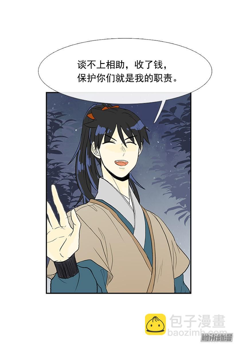 傲慢的资格-第127话