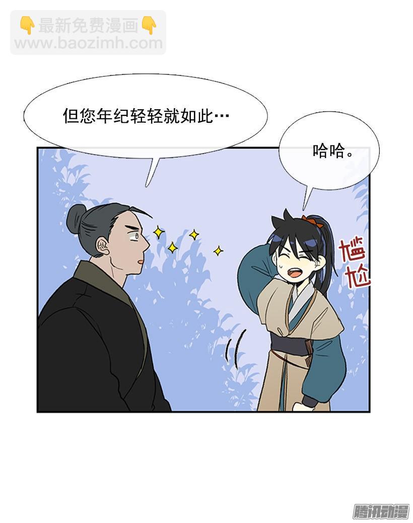 傲慢的资格-第127话