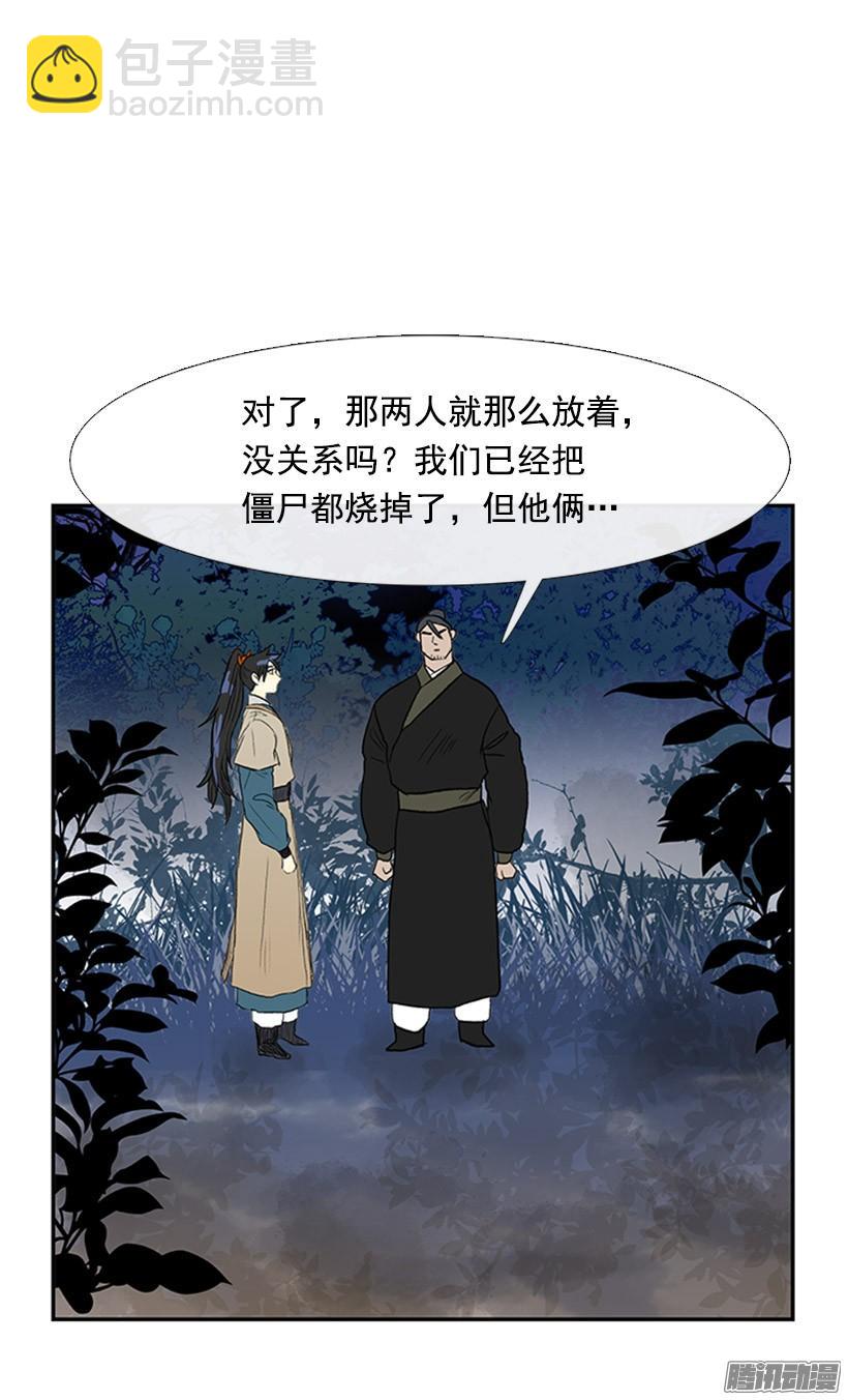 傲慢的资格-第127话
