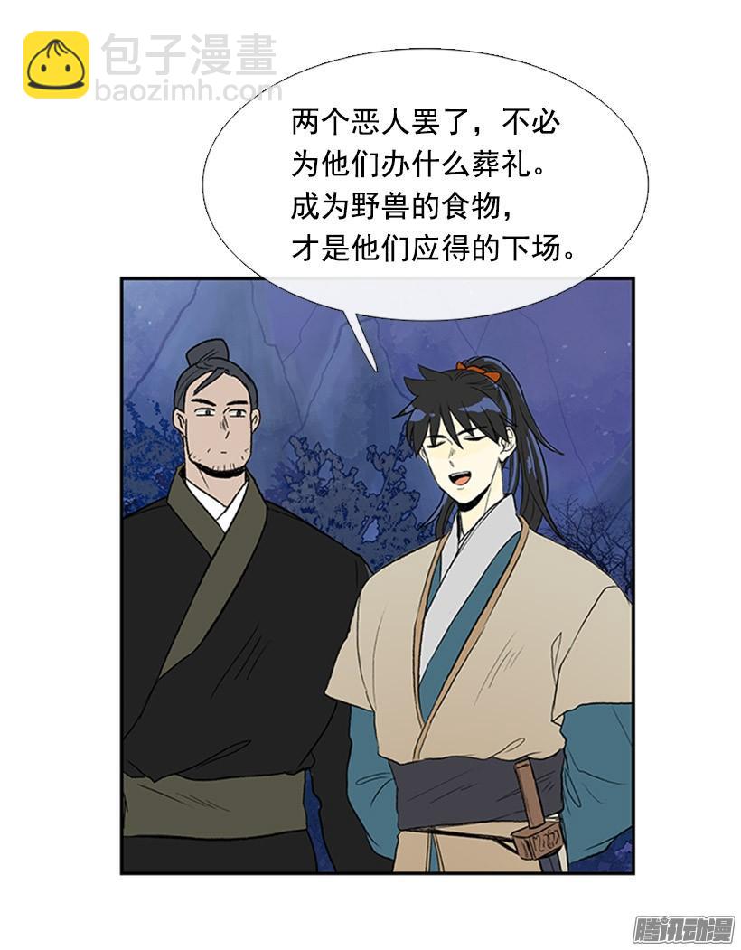 傲慢的资格-第127话