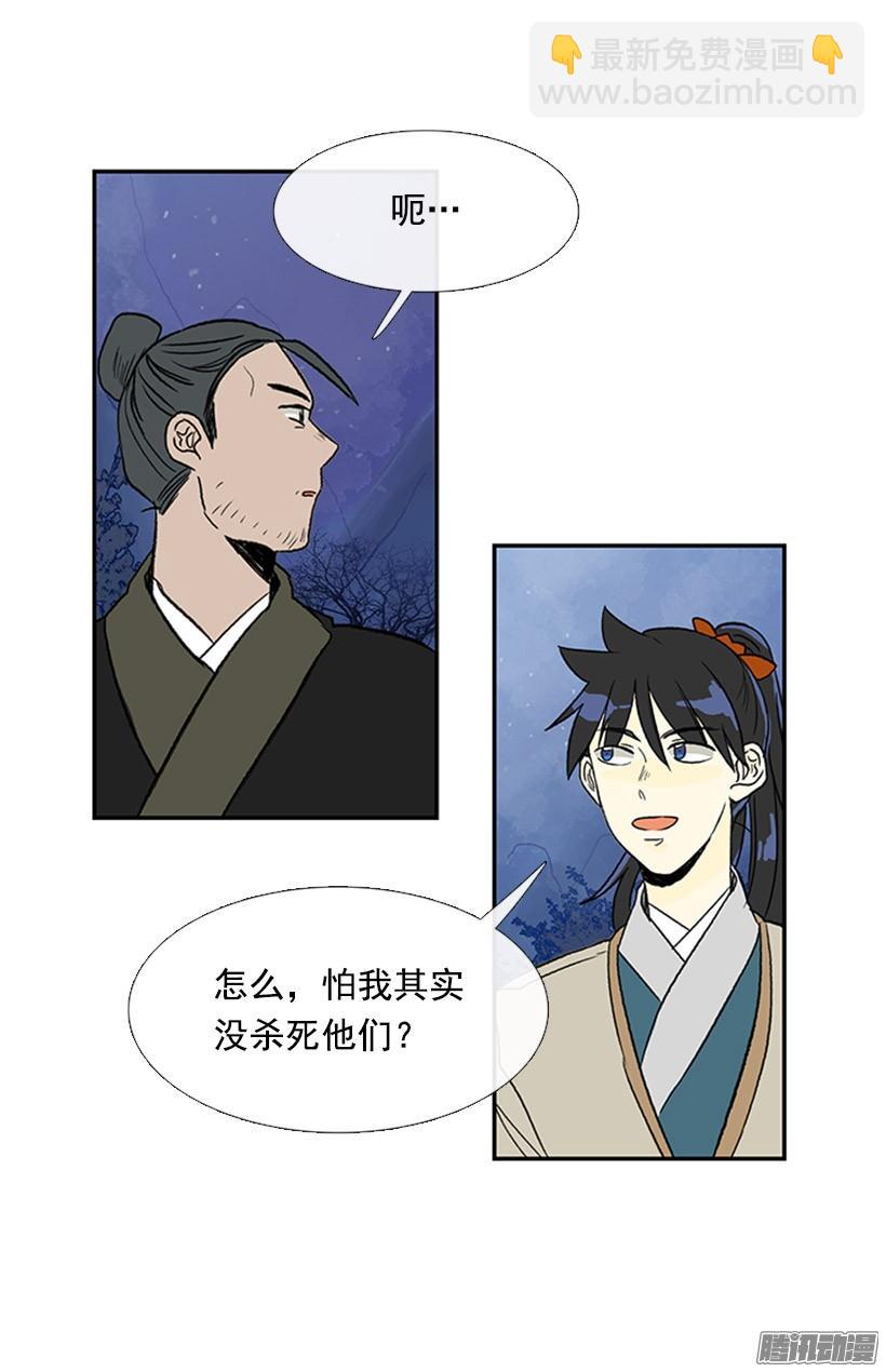 傲慢的资格-第127话