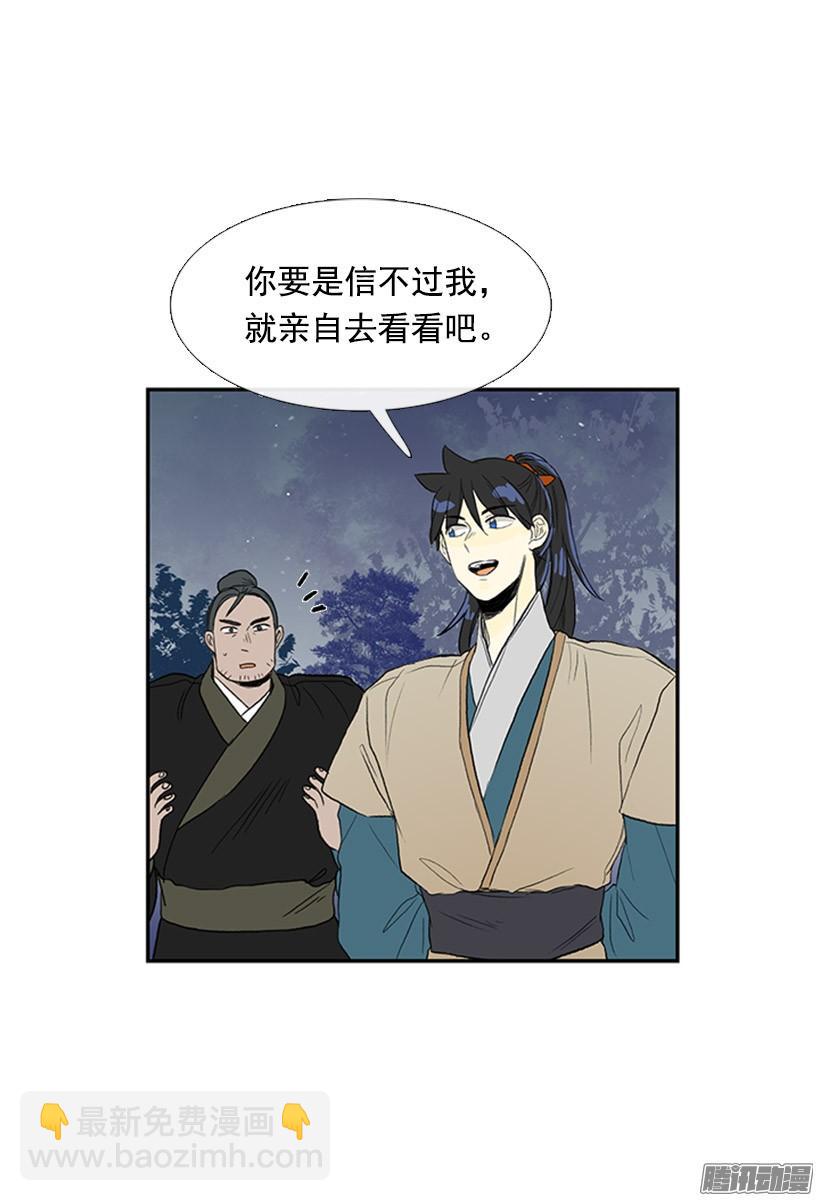 傲慢的资格-第127话