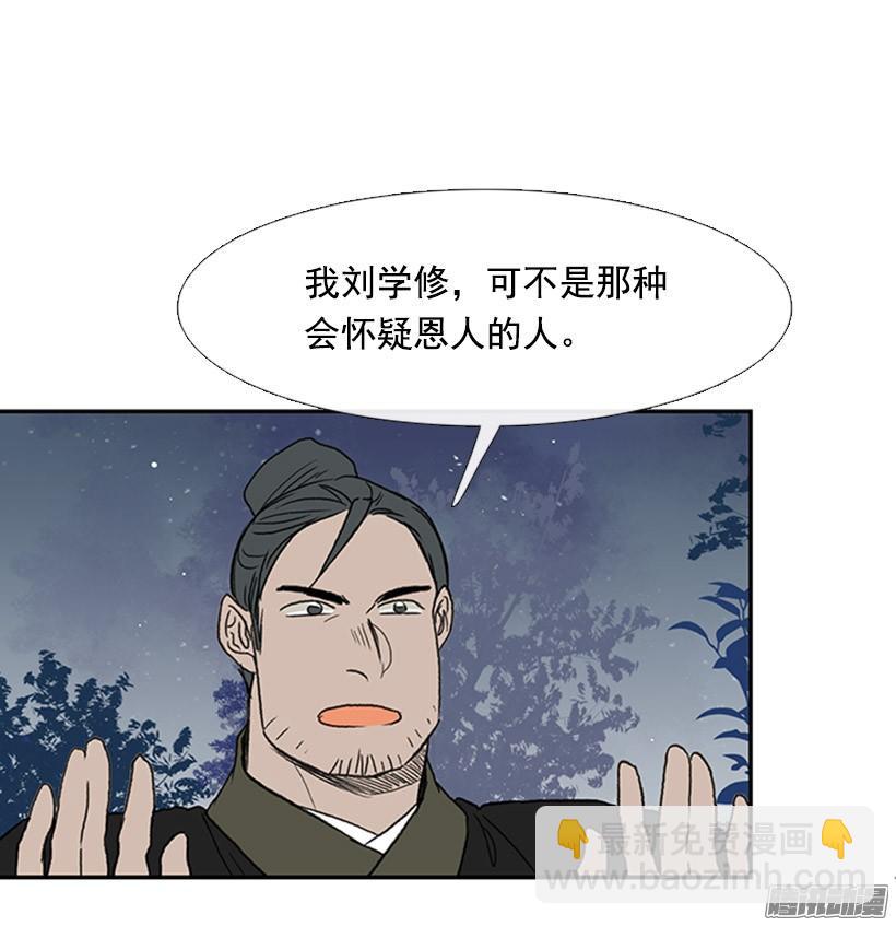 傲慢的资格-第127话