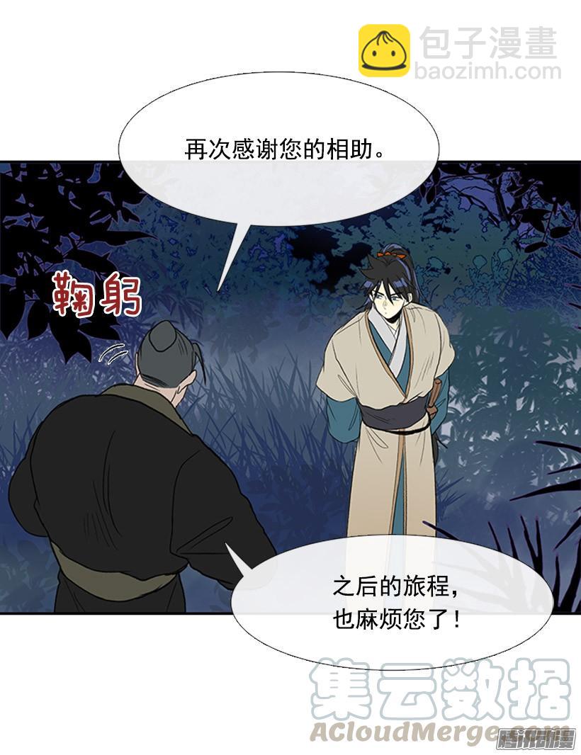 傲慢的资格-第127话
