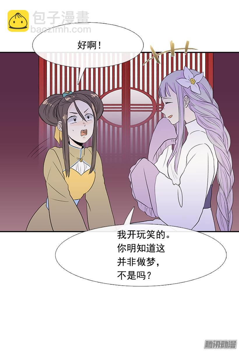 傲慢的资格-第127话