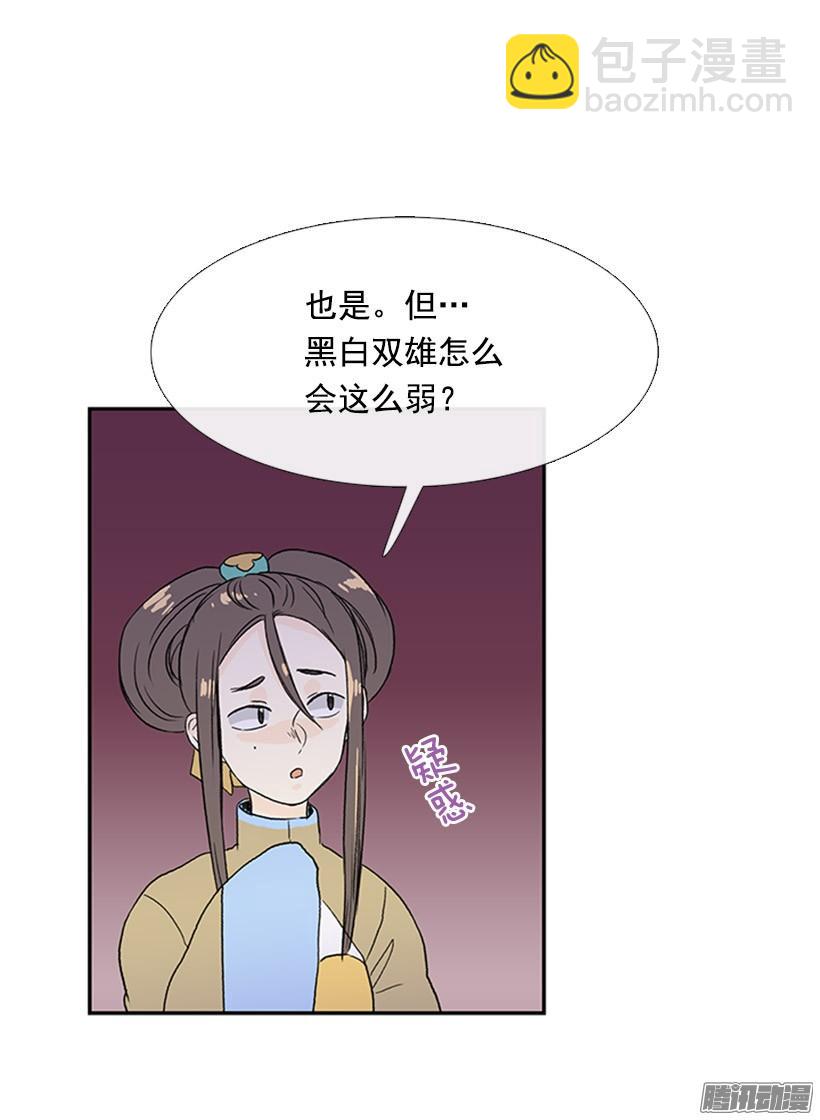 傲慢的资格-第127话