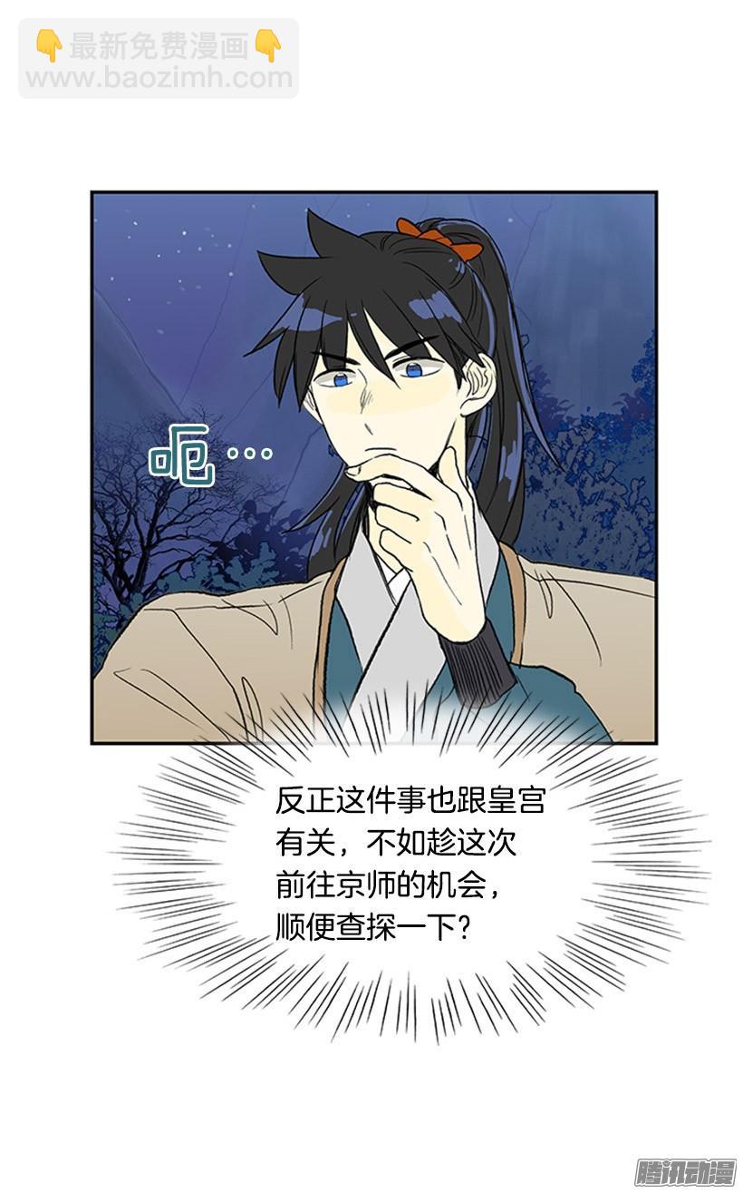 改过自新-第129话
