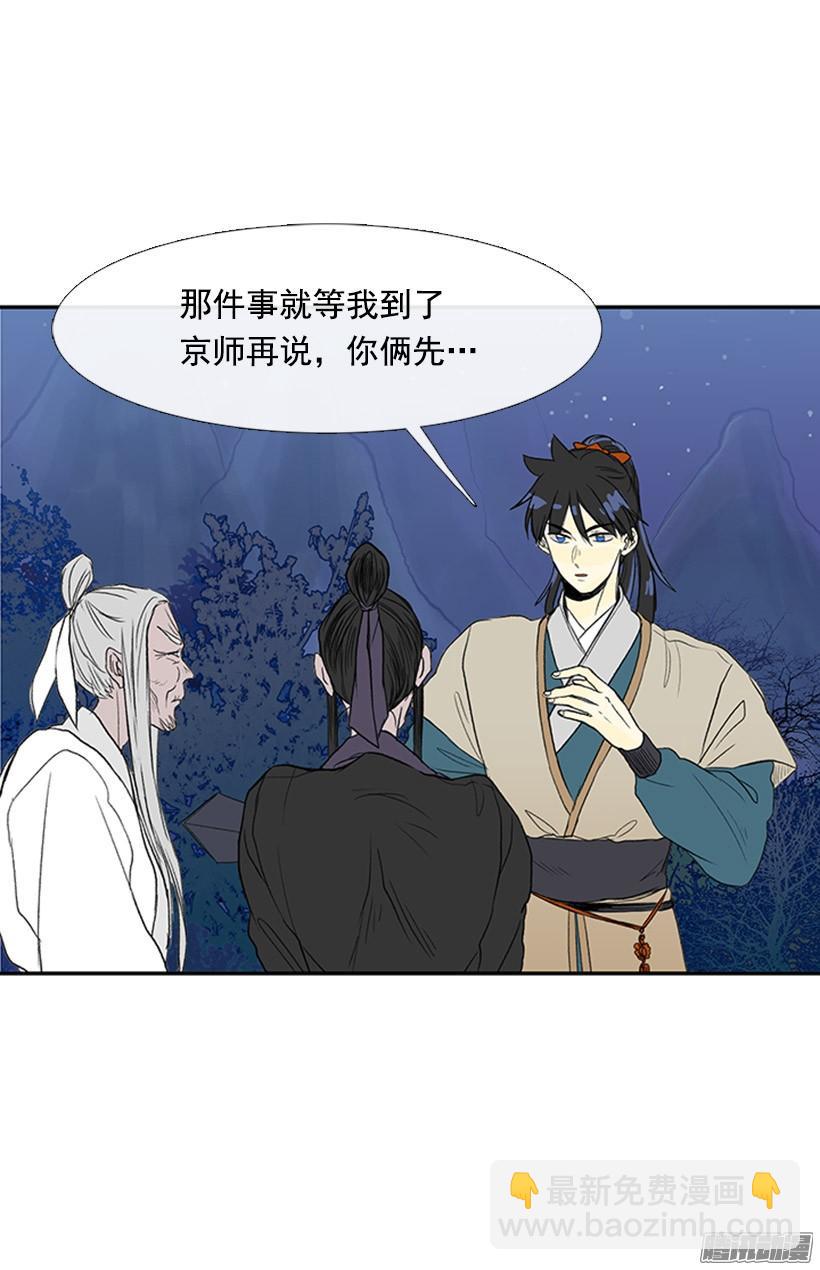 改过自新-第129话