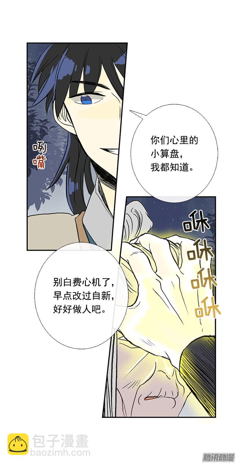 改过自新-第129话