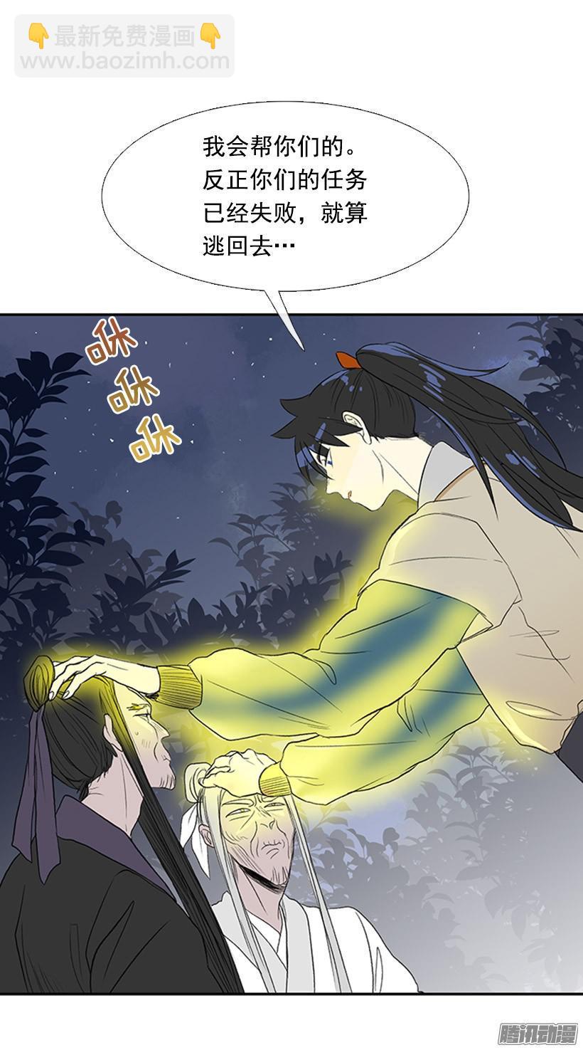 改过自新-第129话