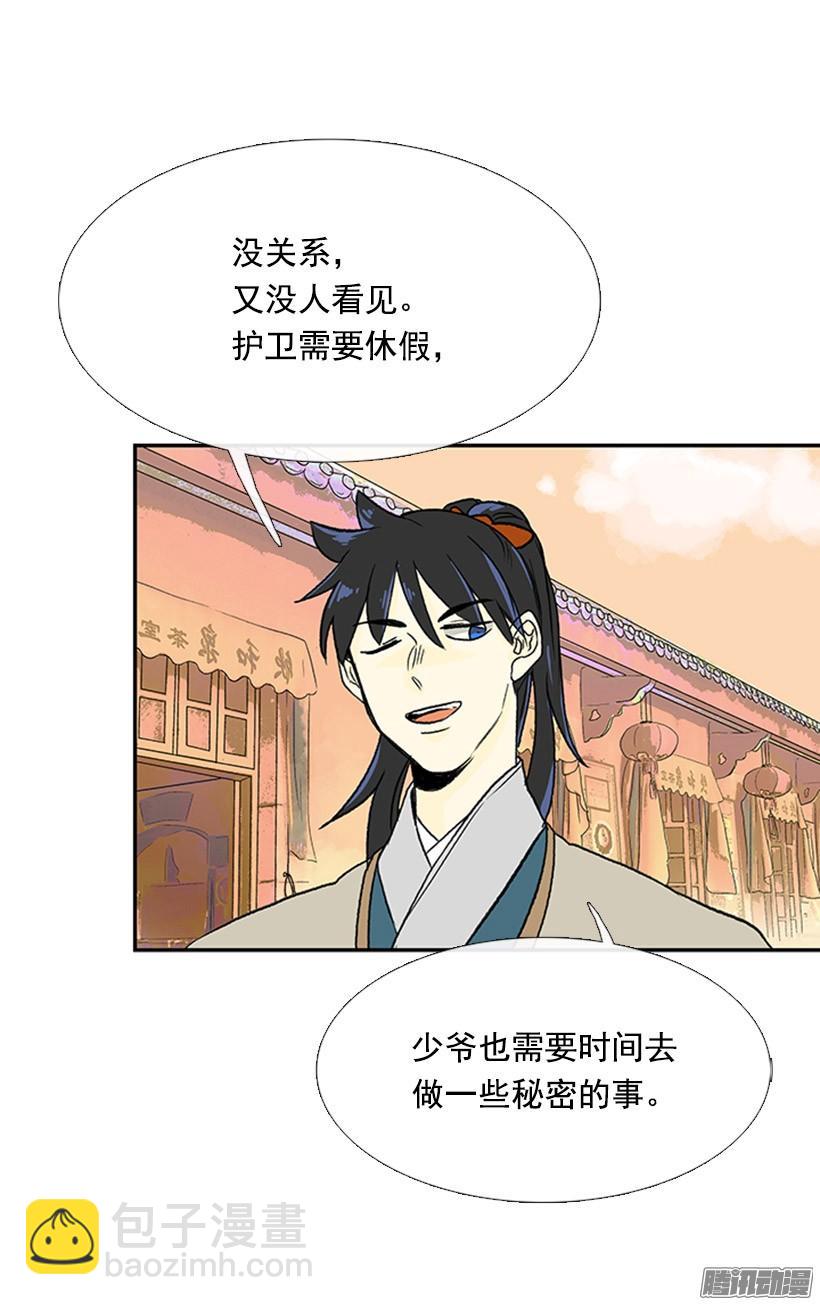月下约定-第131话
