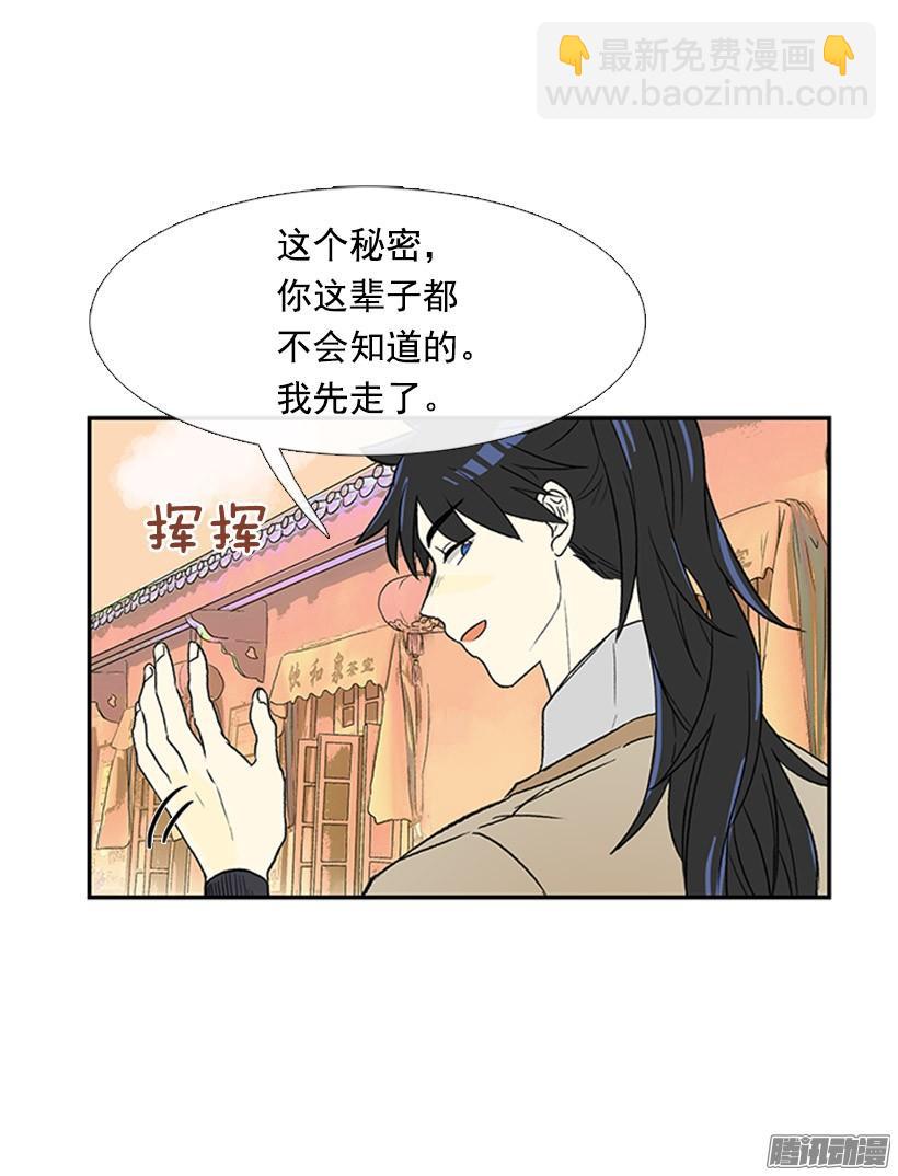 月下约定-第131话