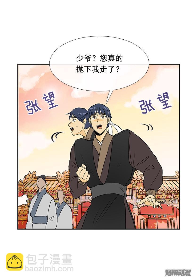 月下约定-第131话