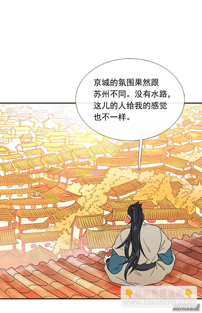 月下约定-第131话