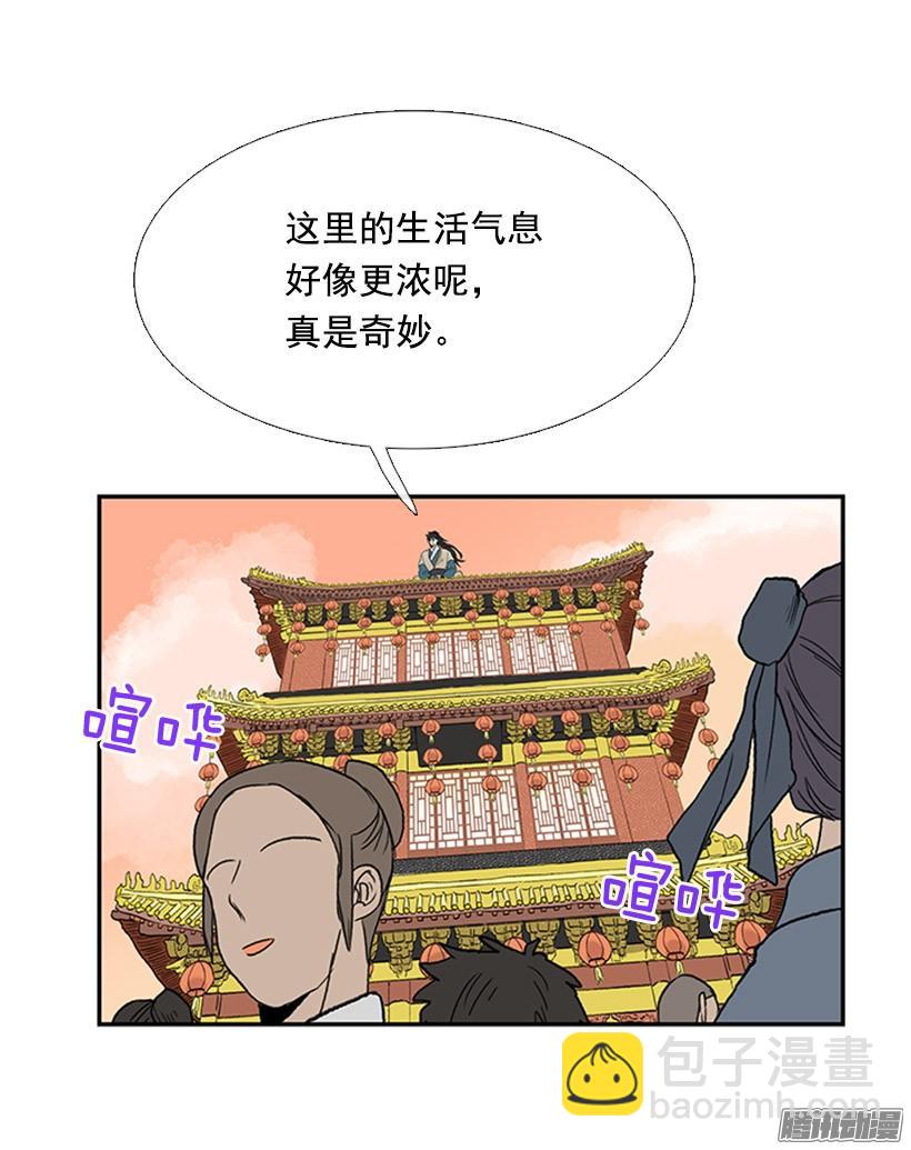 月下约定-第131话