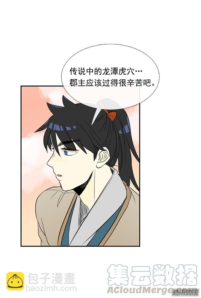 月下约定-第131话