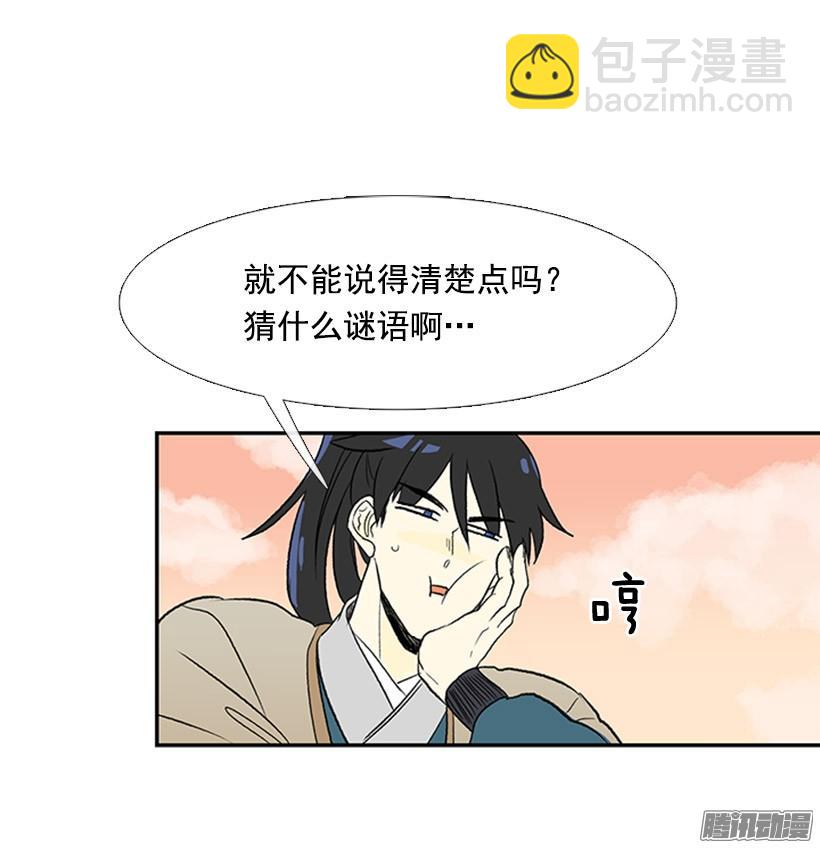 月下约定-第131话