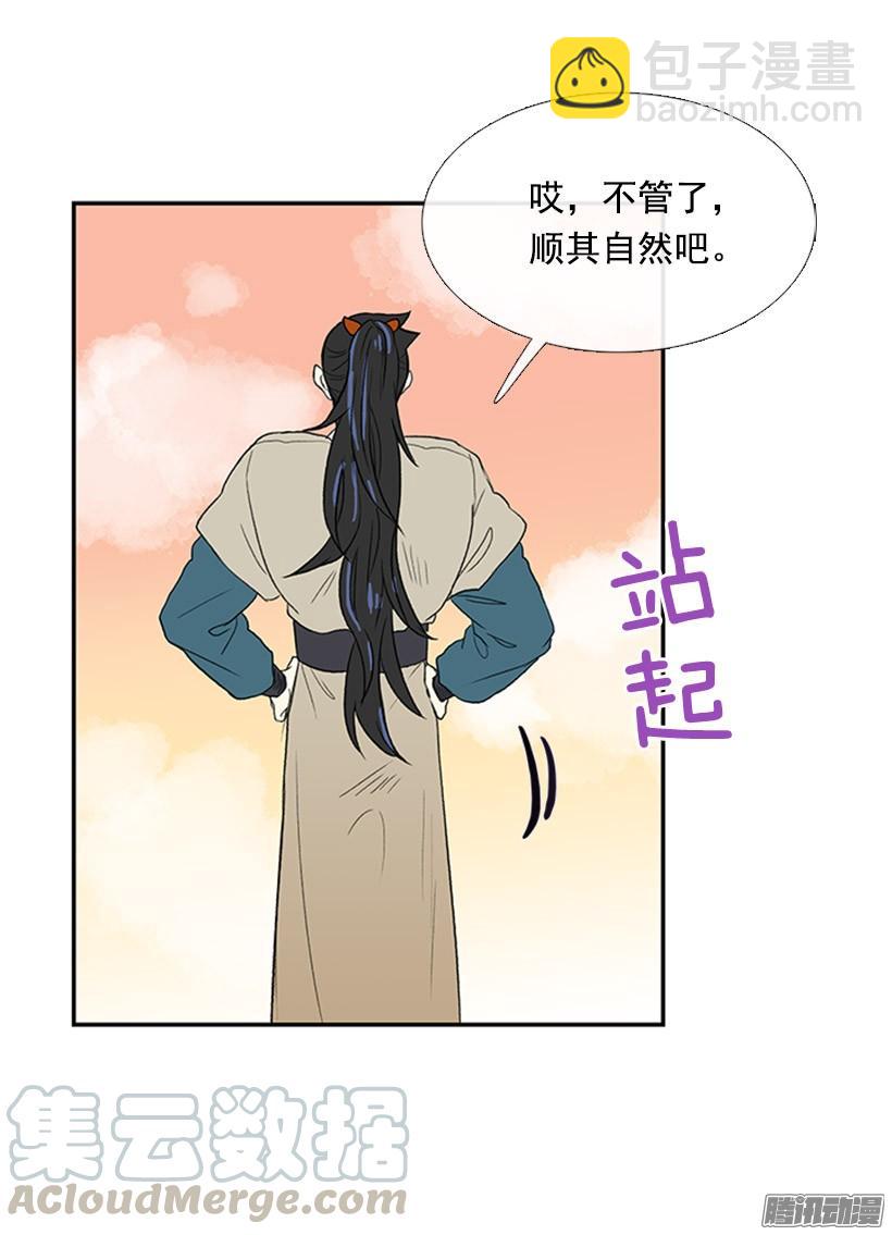 月下约定-第131话
