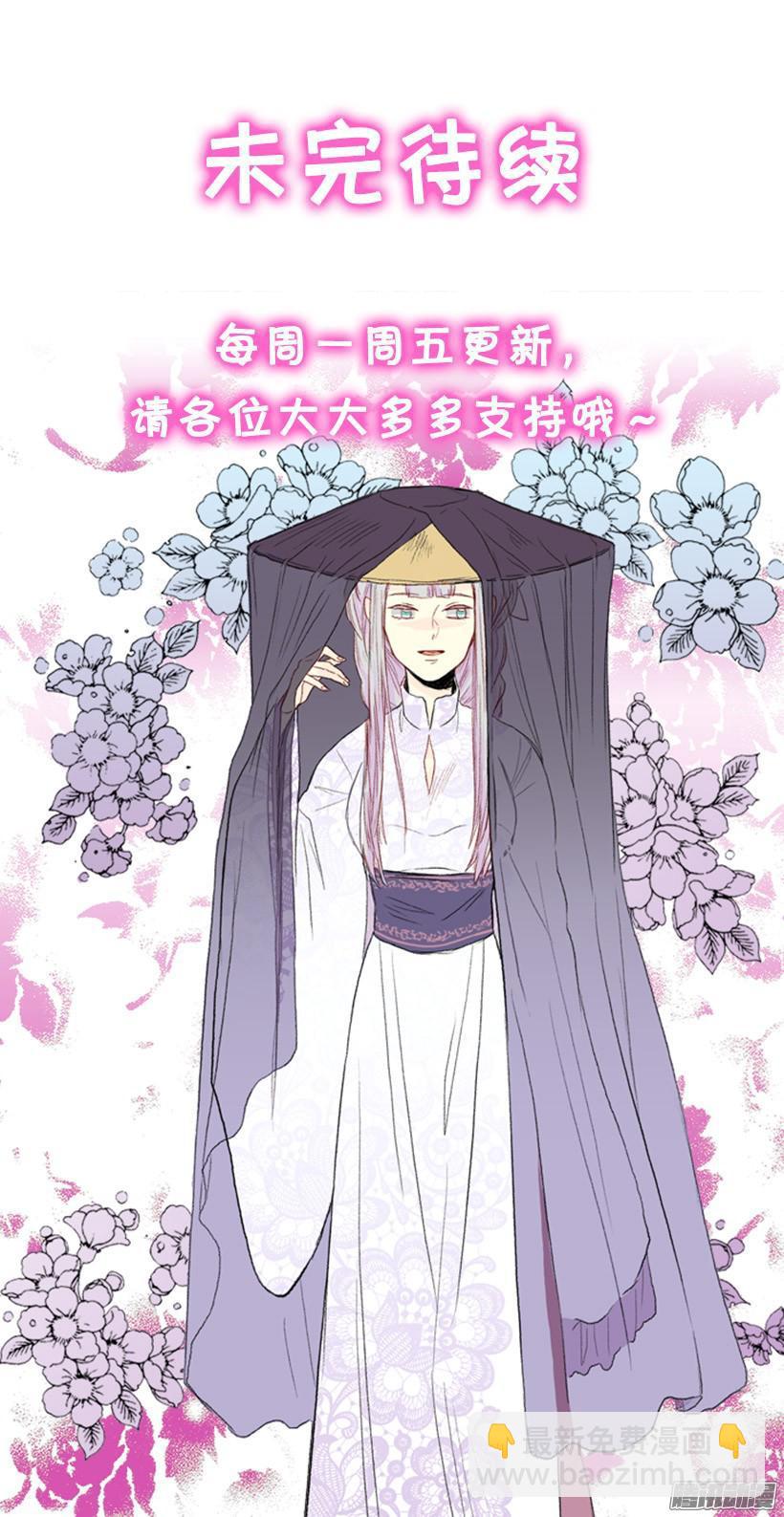 月下约定-第131话