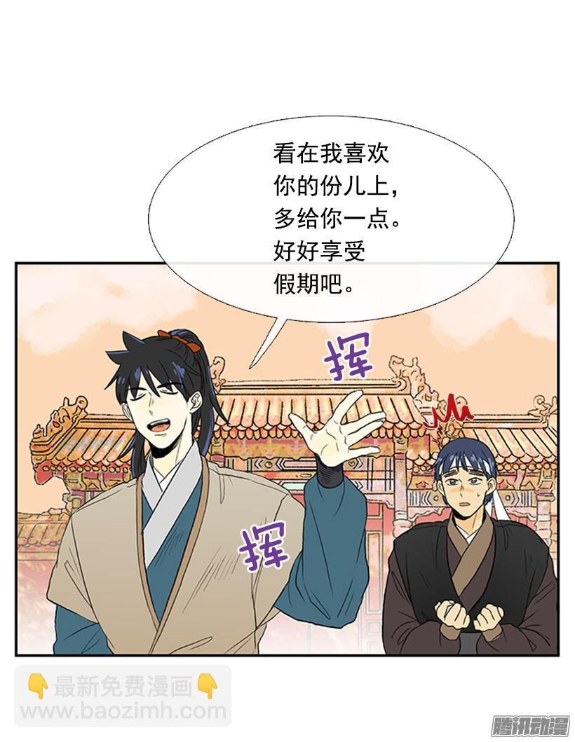 月下约定-第131话