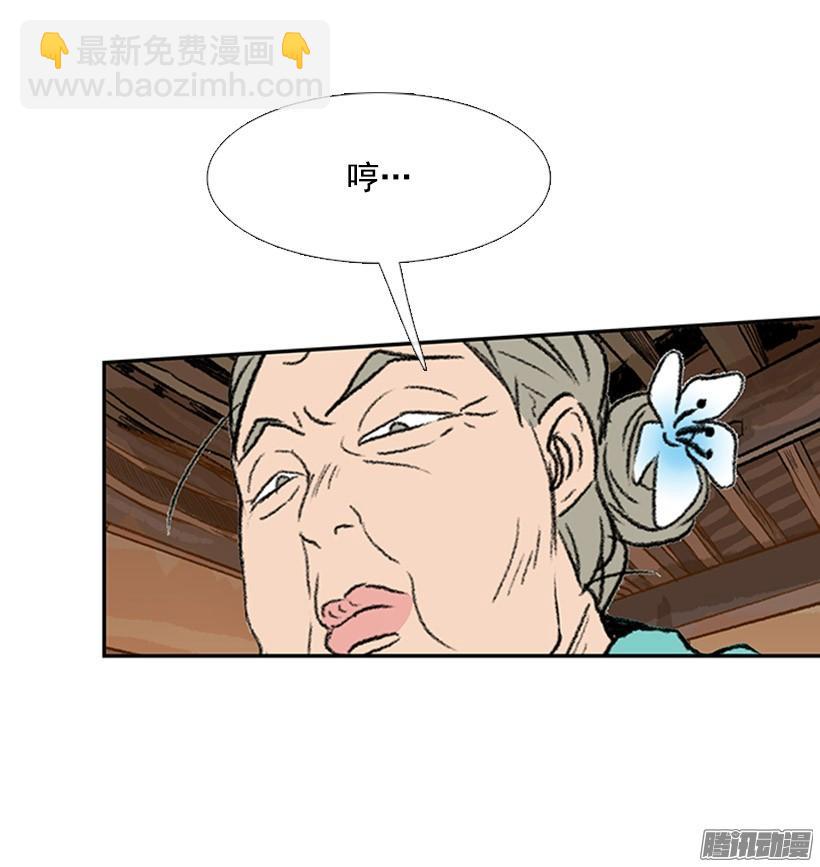 竹马之交-第133话