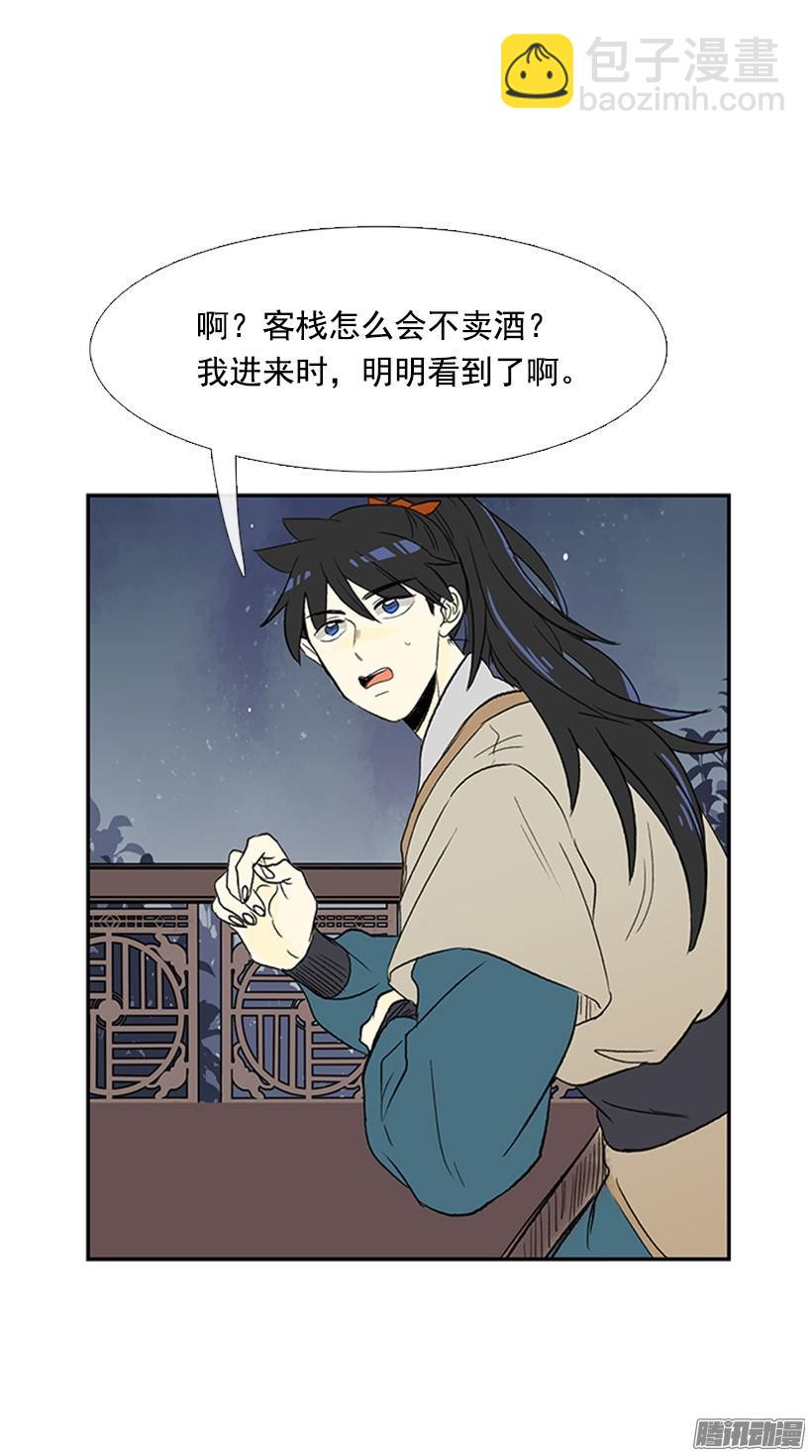 竹马之交-第133话