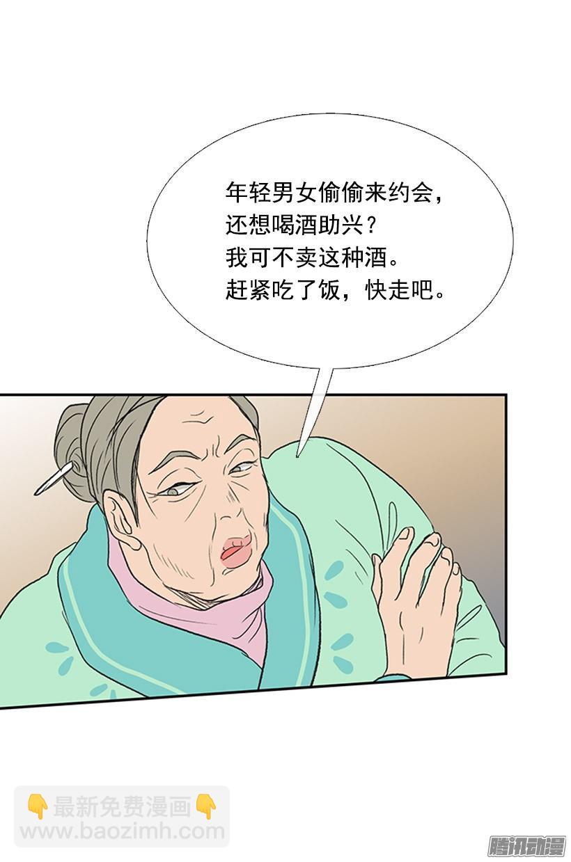 竹马之交-第133话