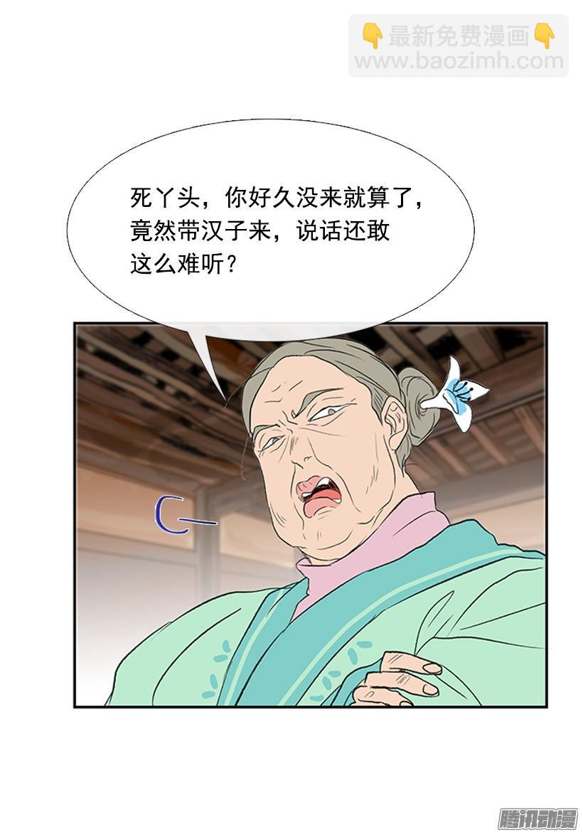 竹马之交-第133话