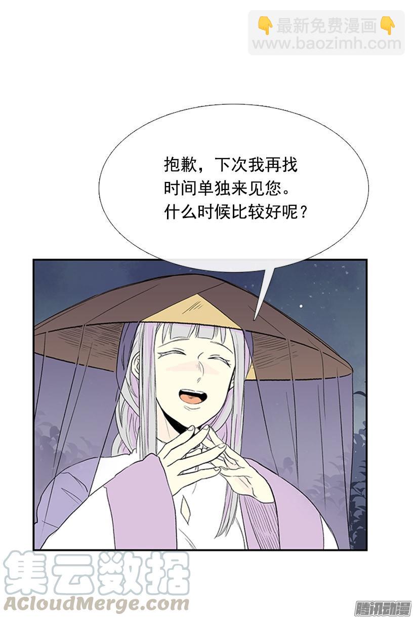 竹马之交-第133话