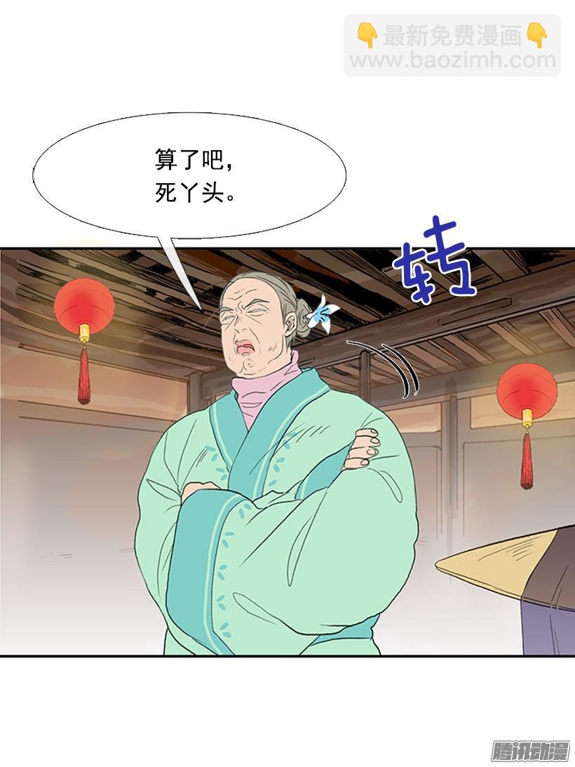 竹马之交-第133话