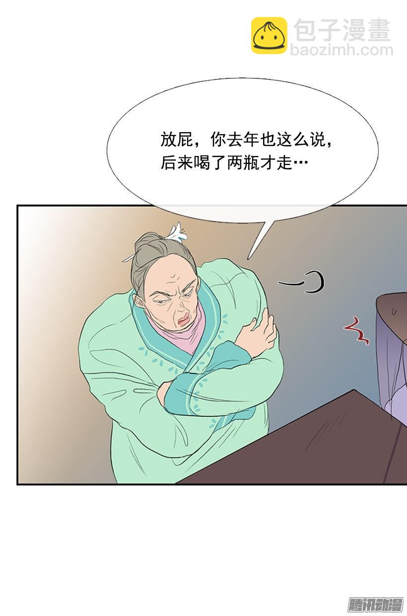 竹马之交-第133话