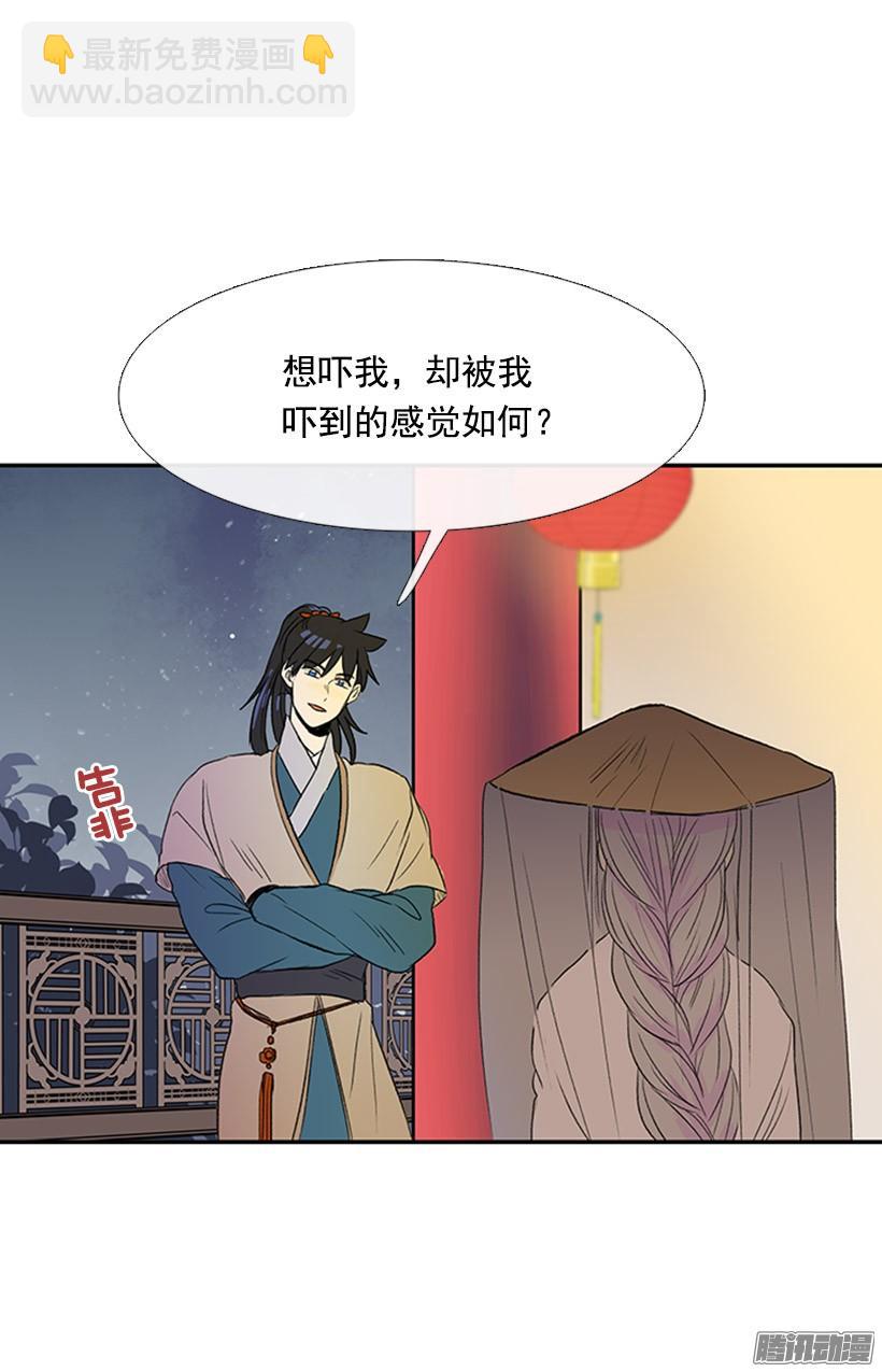 竹马之交-第133话