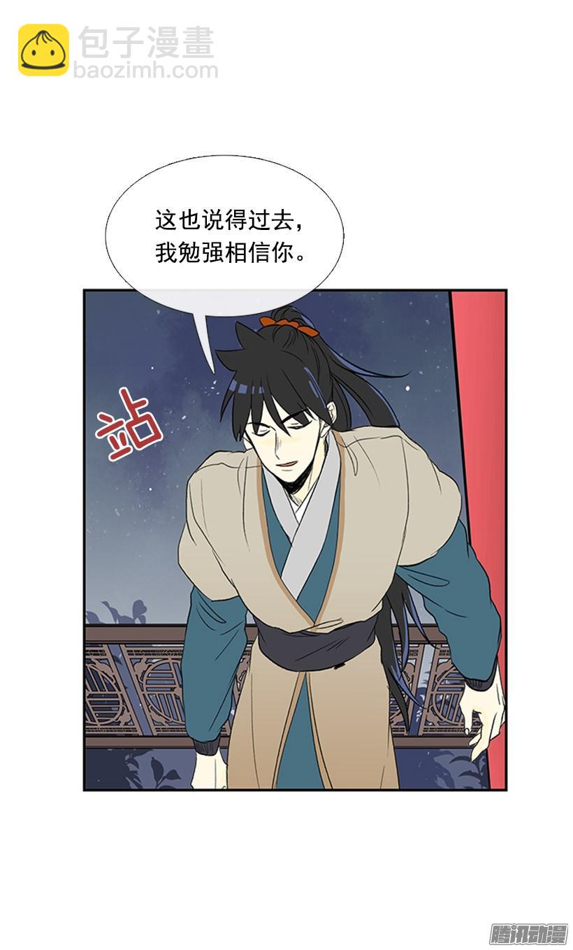 竹马之交-第133话