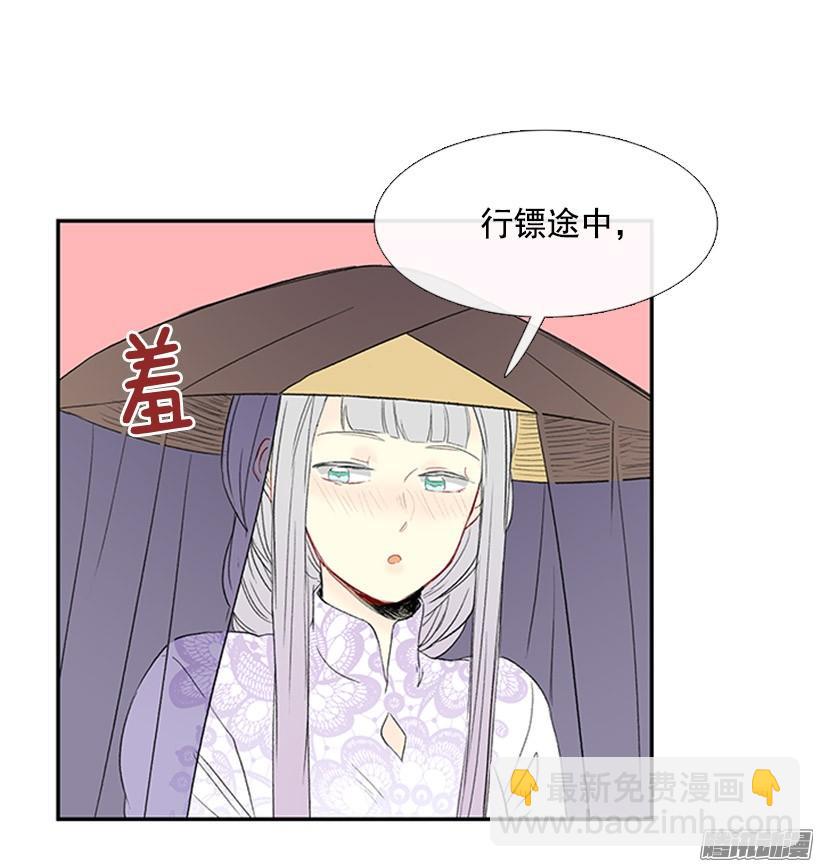 安心落意-第135话
