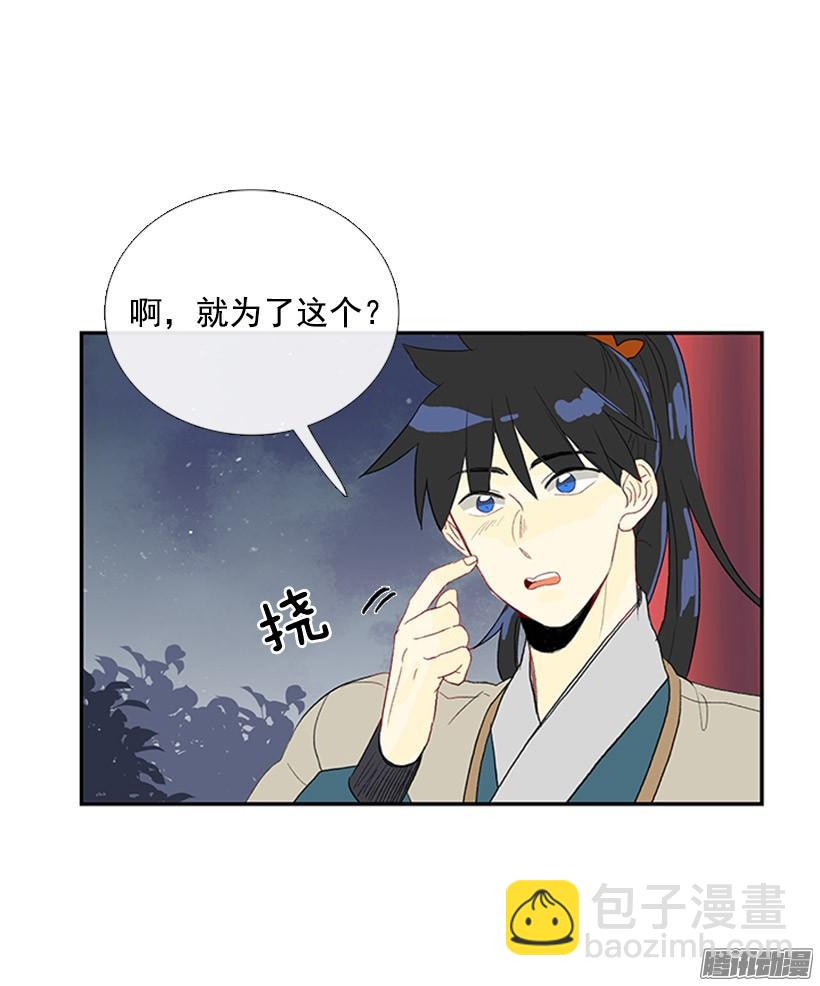 安心落意-第135话
