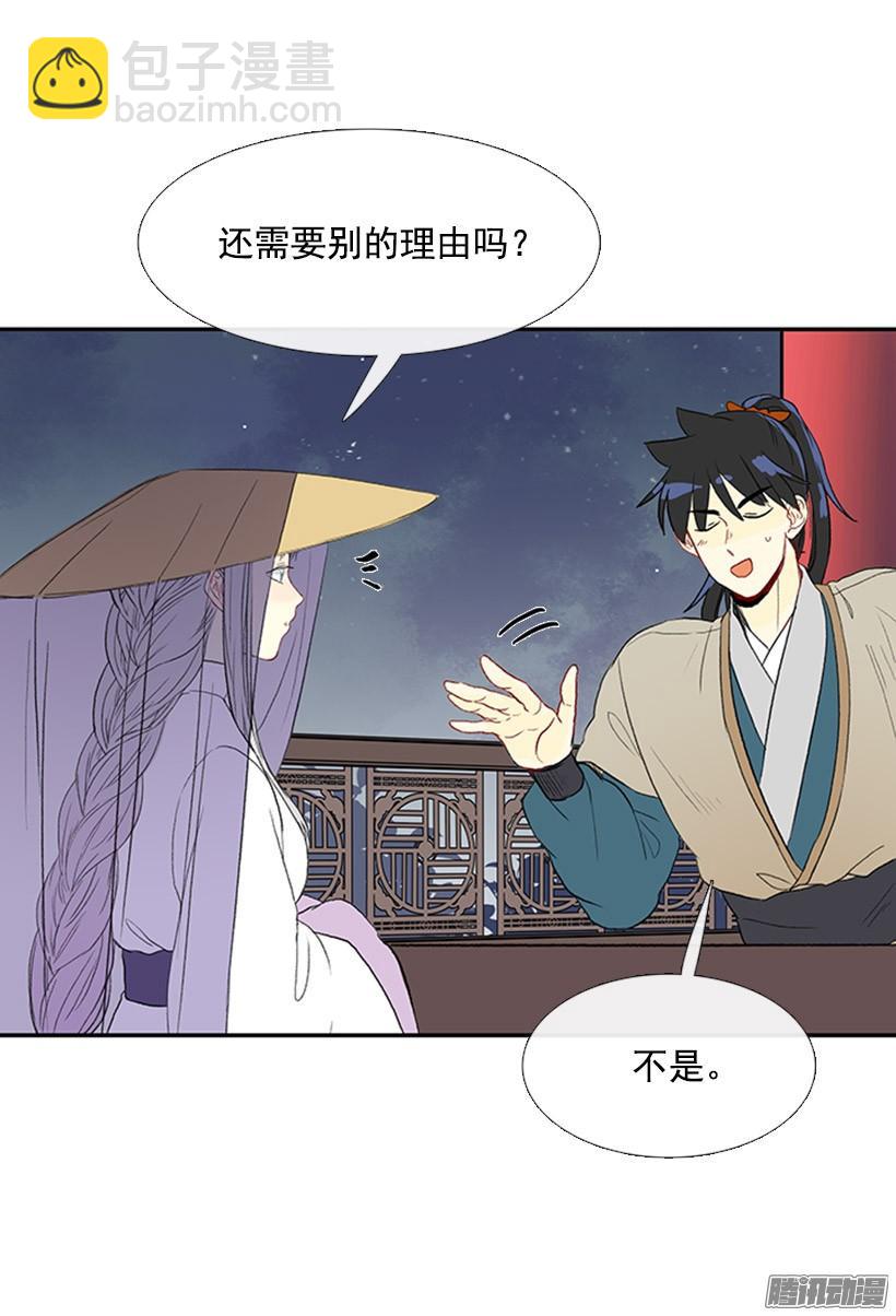 安心落意-第135话