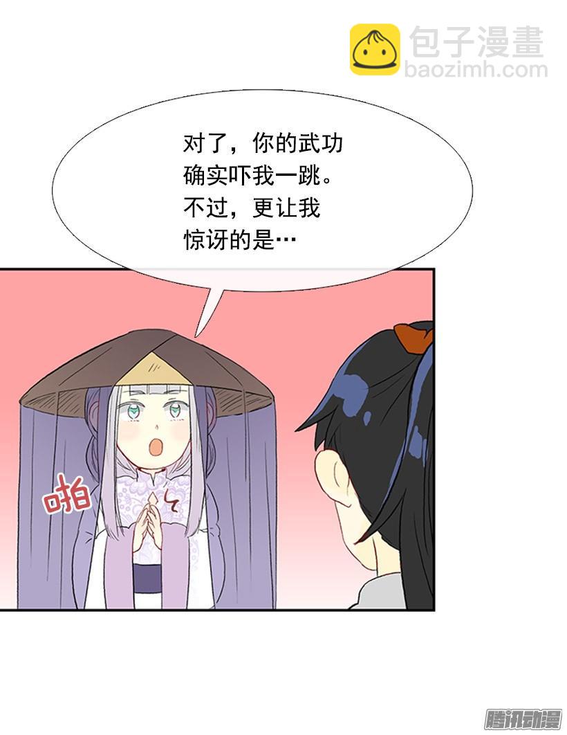安心落意-第135话