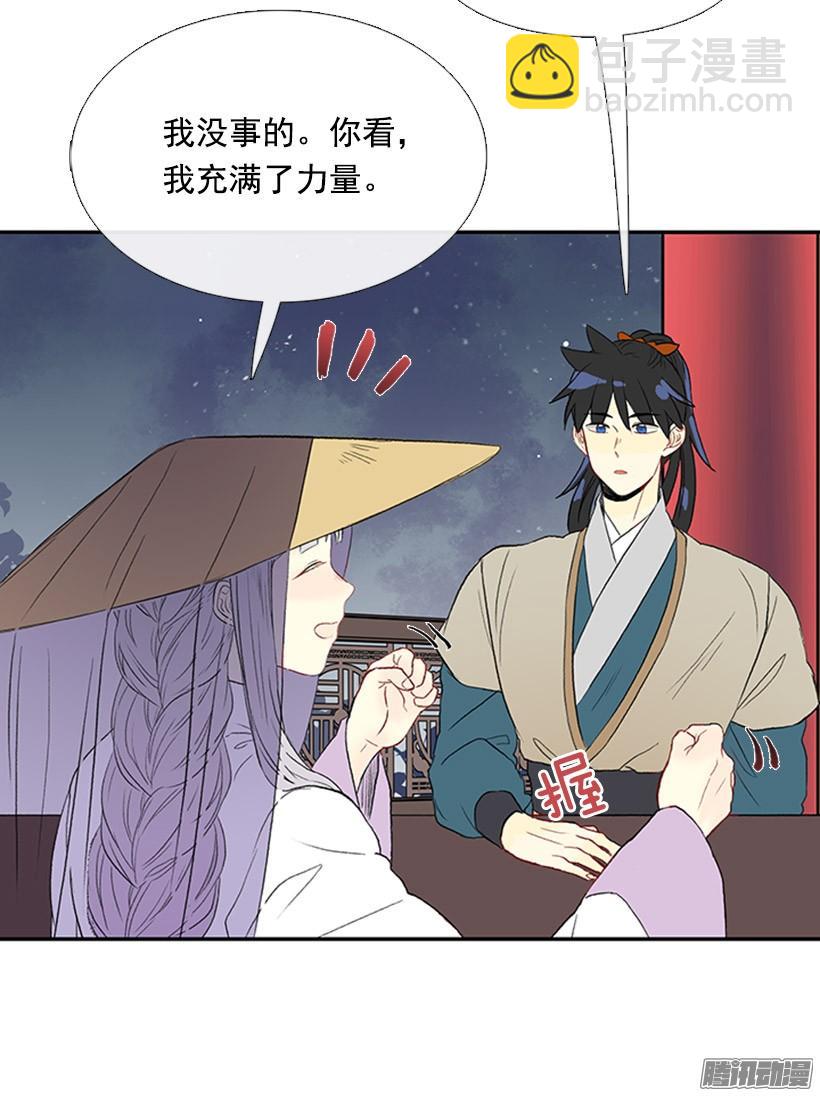 安心落意-第135话