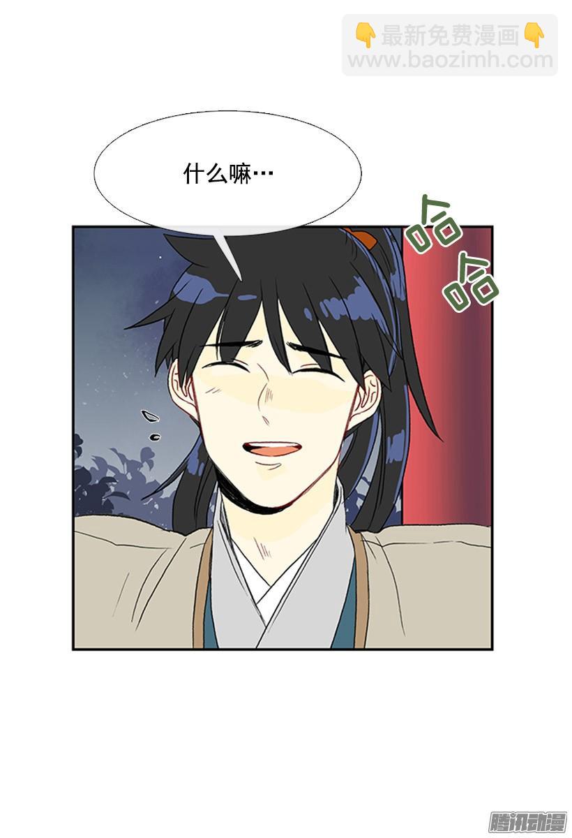 安心落意-第135话