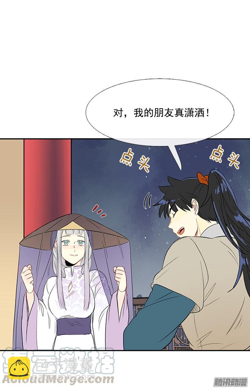 安心落意-第135话