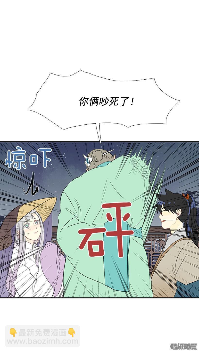 安心落意-第135话