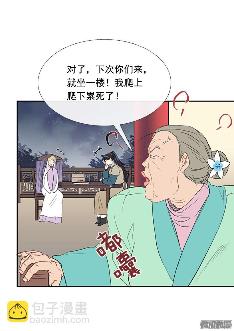 安心落意-第135话
