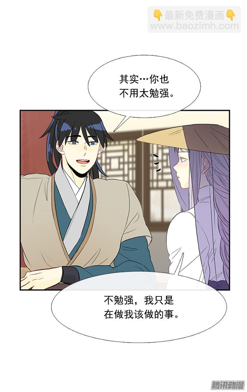 安心落意-第135话