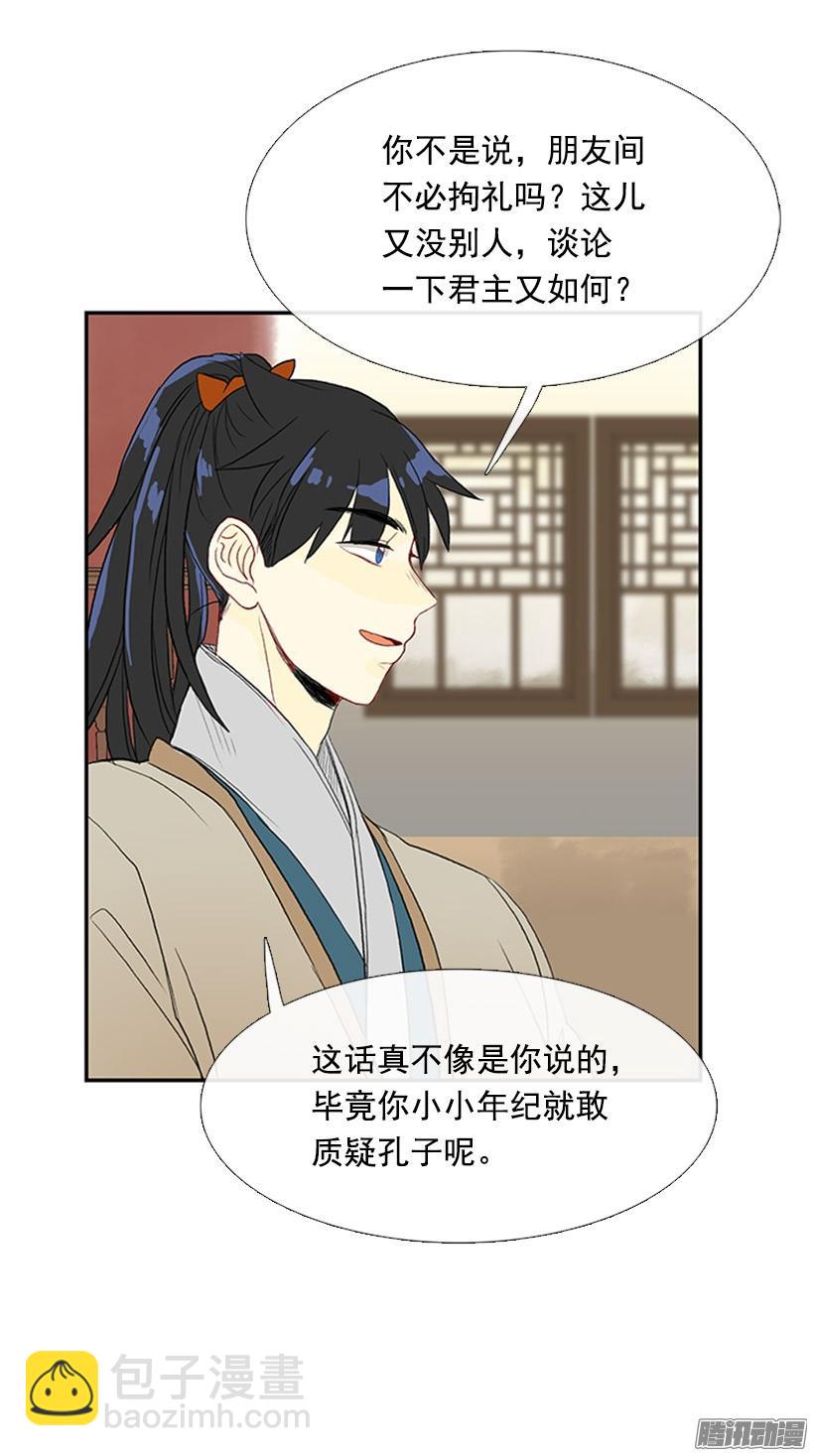 安心落意-第135话