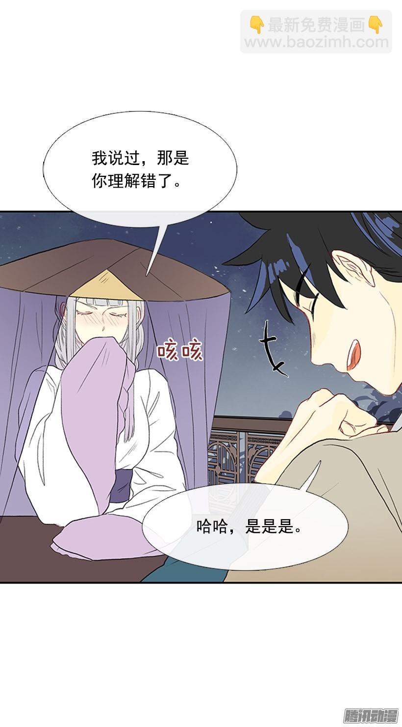 安心落意-第135话