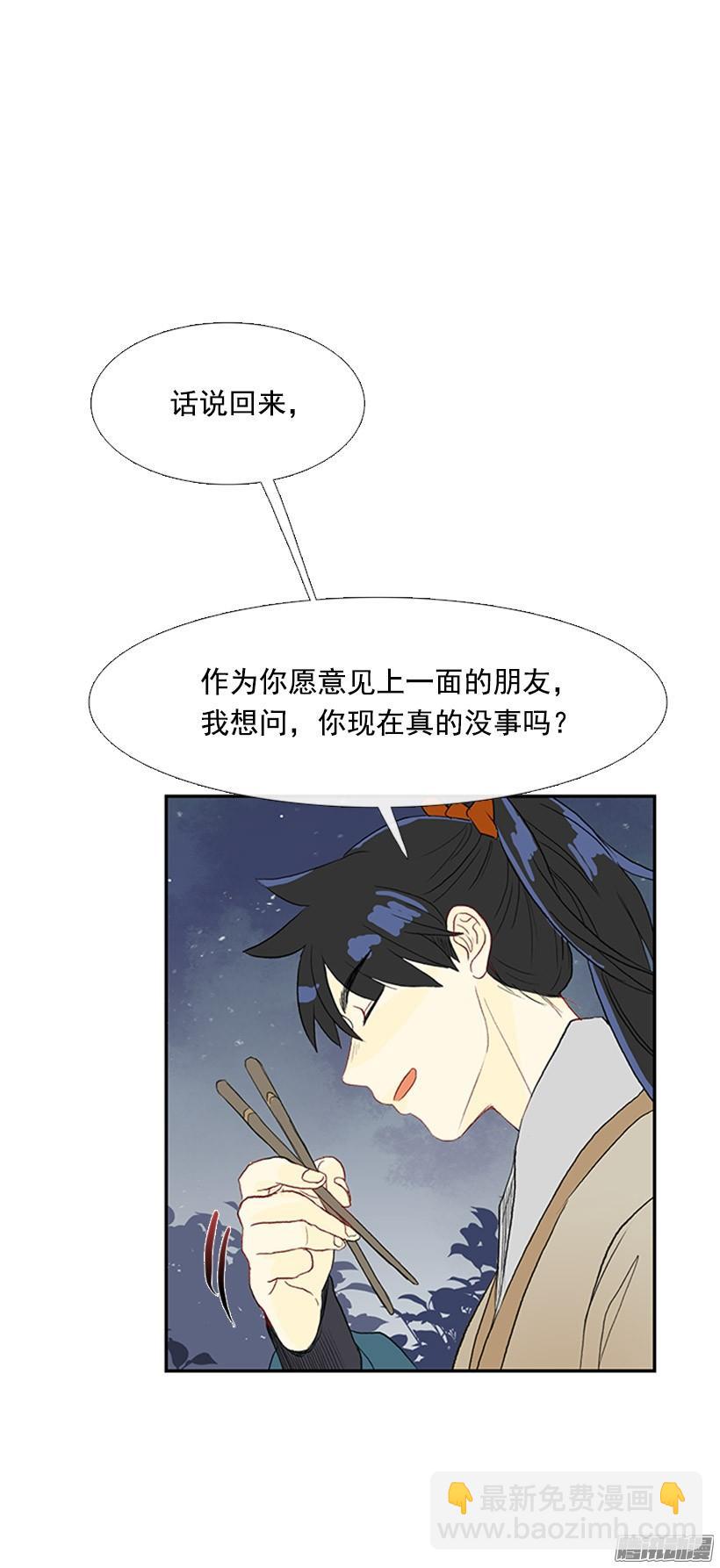 安心落意-第135话